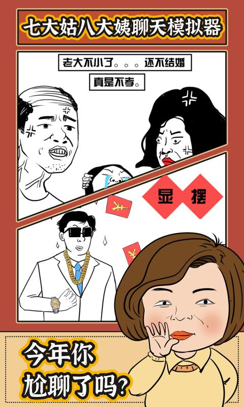 兔年大礼包图1