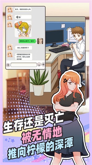 拆散情侣大脑洞图1