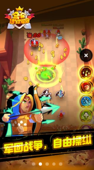 合合迷你军团图3