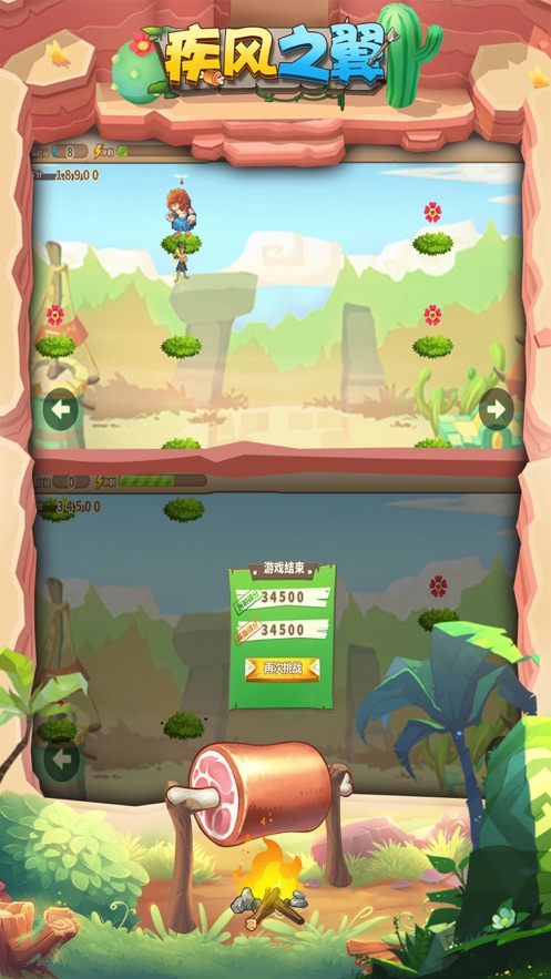 疾风之翼官方版(2)