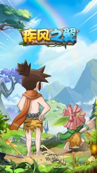 疾风之翼官方版(3)