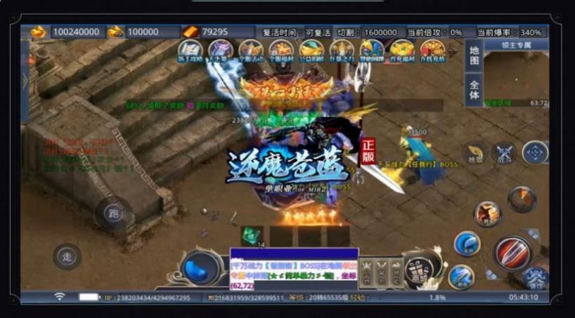 逆魔苍蓝单职业图1