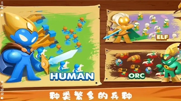 火柴人帝国之战图1