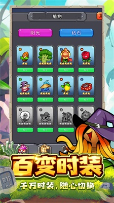 植物保卫战安卓版(3)