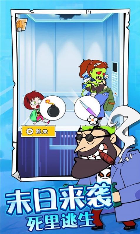 吃饭睡觉打僵尸最新版(3)