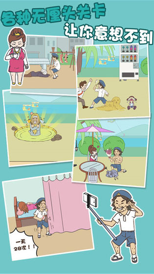 打工是不可能的图1