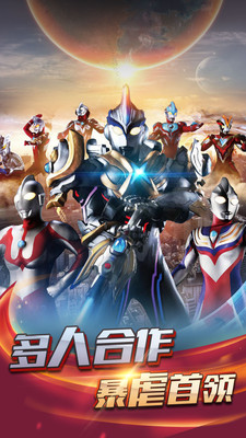 热血奥特曼暴击僵尸图1