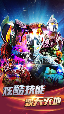 热血奥特曼暴击僵尸图2