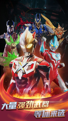 热血奥特曼暴击僵尸图3