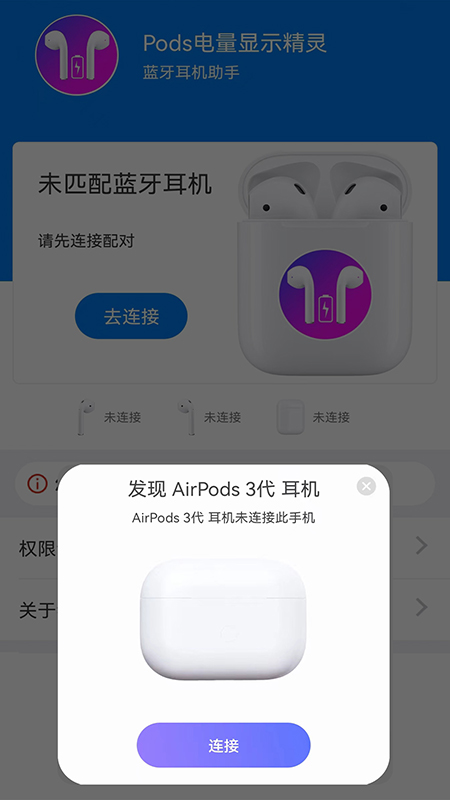 Pods电量显示精灵图2