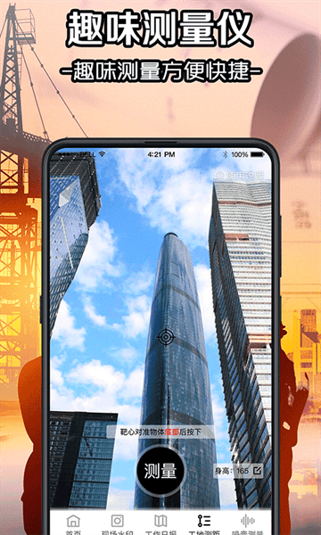 水印工程相机图1