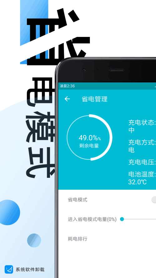 系统软件卸载大师图3