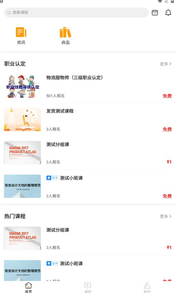 赣鄱教育云平台图2