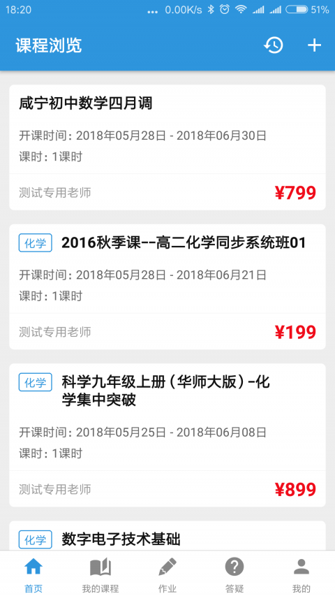 阳光网络课堂图2