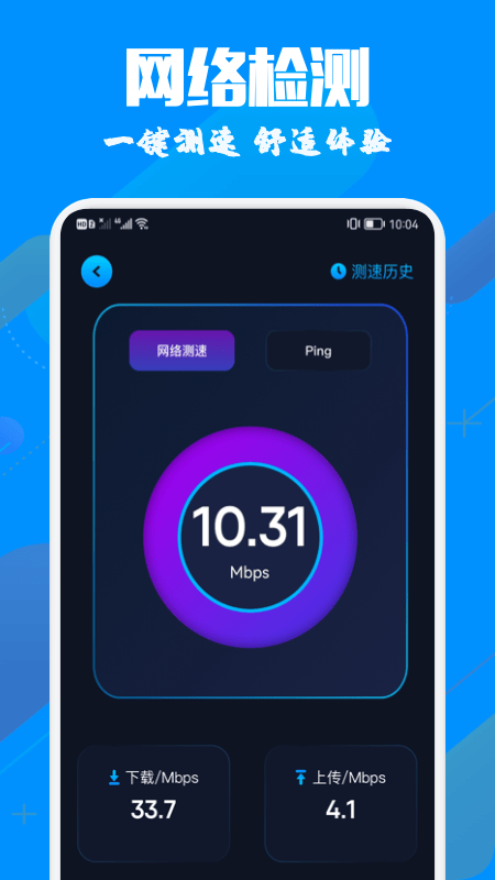 手机投影助手图1