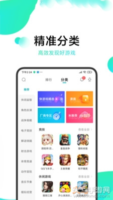 冷月白狐游戏宝盒图1