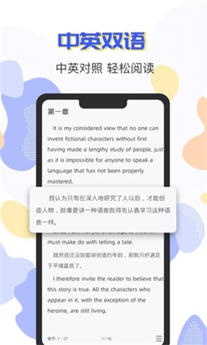 免费英语阅读图3