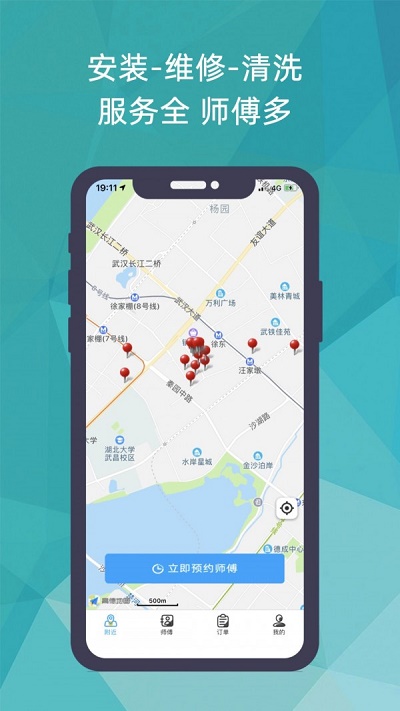 猴吉吉找师傅图3