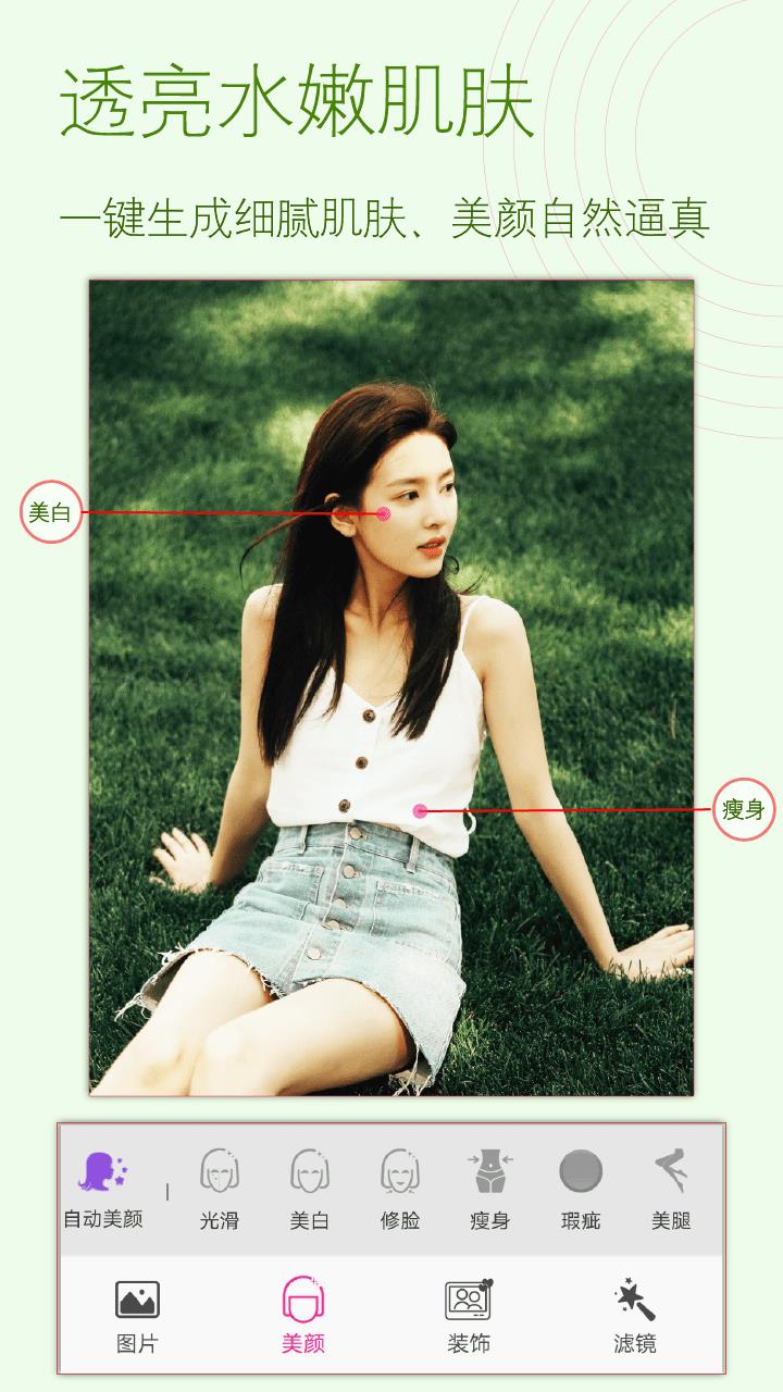 美颜拍照相机图2