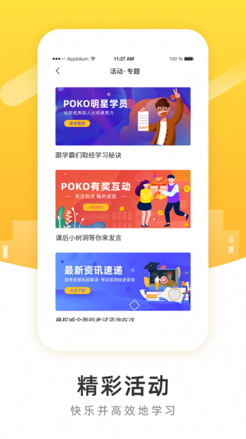 POKO学院图1