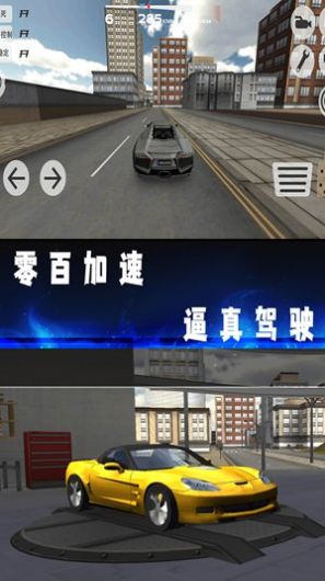 豪车驾驶模拟器图2