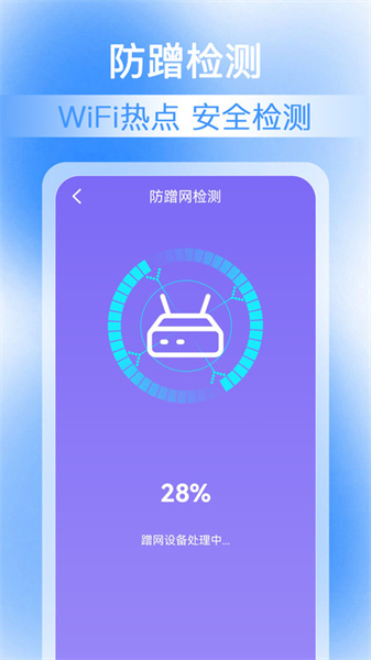 万能WiFi加速钥匙图1