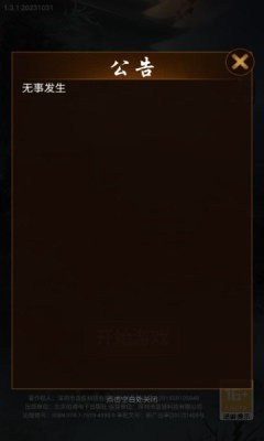 这座道观有点妖图1