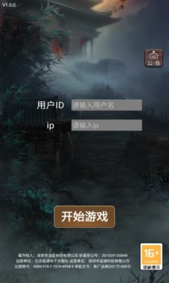 这座道观有点妖图3
