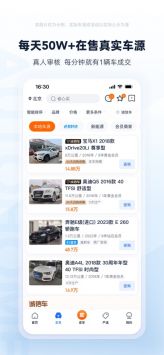 二手车之家图1