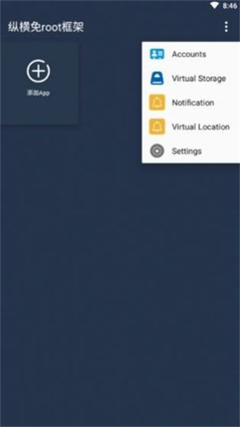 纵横免ROOT框架图1