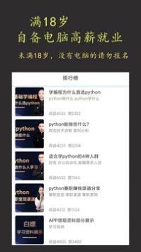 在线学python图3