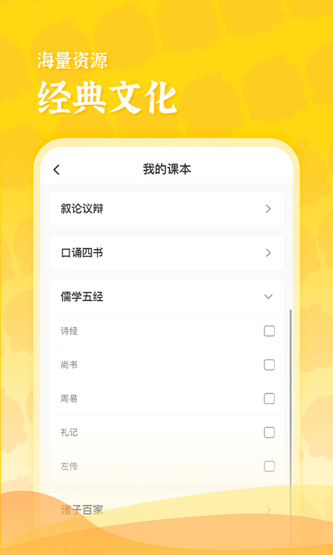 出口成章老师图1