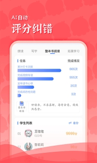 出口成章老师图2