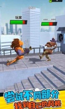 融合动物格斗图2