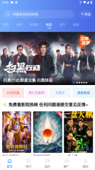 行星视频最新版图2