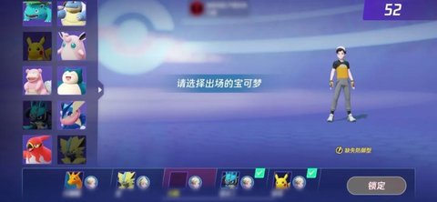 宝可梦大集结图2