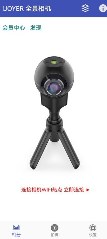 艾卓悦全景相机图1