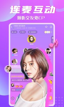 树洞聊天软件图2