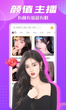 树洞聊天软件图3