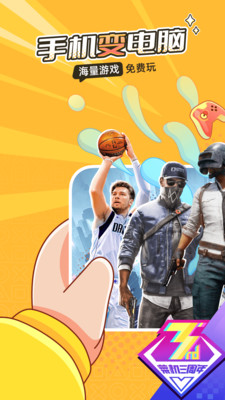 菜鸟游戏盒子图1