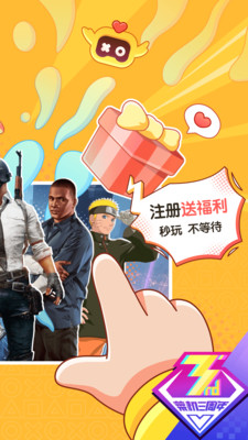 菜鸟游戏盒子图4