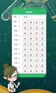 汉语字典大全图3