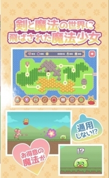 魔法少女之祈祷游戏冷狐版图1