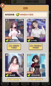 我的超模秘书图3