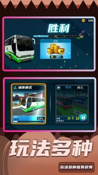 超级卡车司机图3