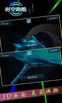 时空跑酷图2