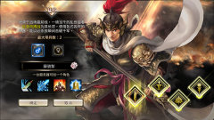 三国群英传m亚服图1