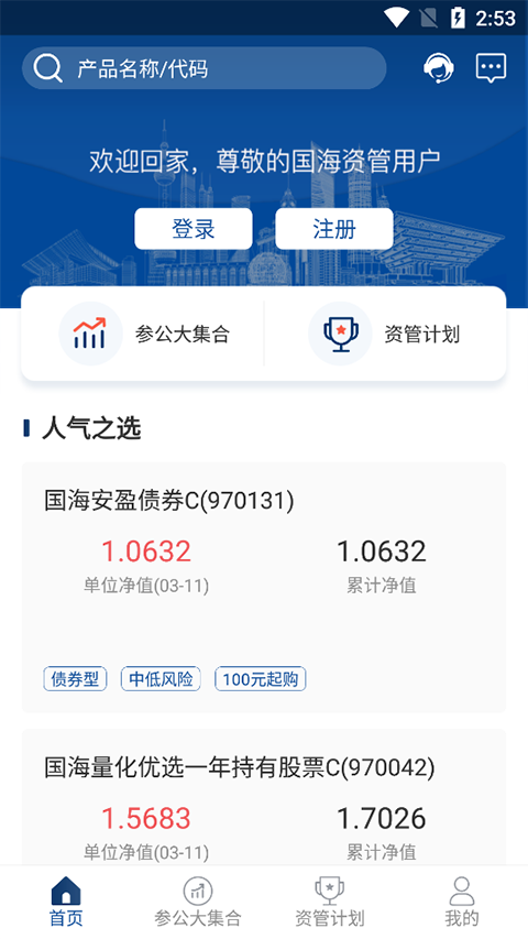 国海证券资管图1