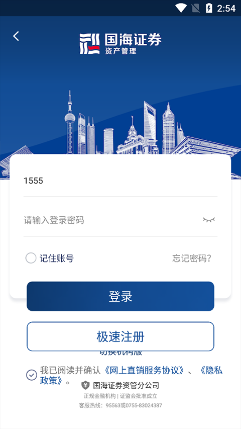 国海证券资管图3