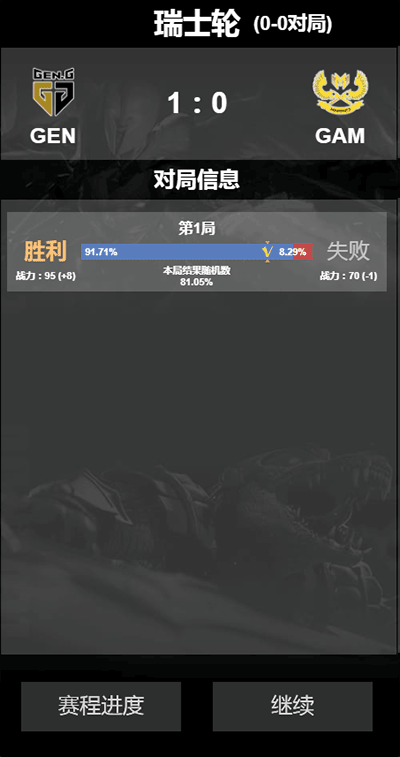 全球总决赛s13模拟器图1